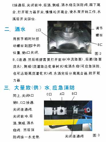 湖北程力灑水車說明