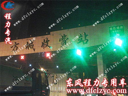 東風(fēng)多利卡吸糞車(chē)途經(jīng)方城站偶遇湖北程力東風(fēng)145灑水車(chē) 東風(fēng)多利卡吸糞車(chē)途經(jīng)方城站偶遇湖北程力東風(fēng)145灑水車(chē)