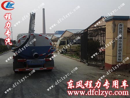 湖北程力東風(fēng)多利卡吸糞車(chē)到達(dá)用戶所在地 湖北程力東風(fēng)多利卡吸糞車(chē)到達(dá)用戶所在地