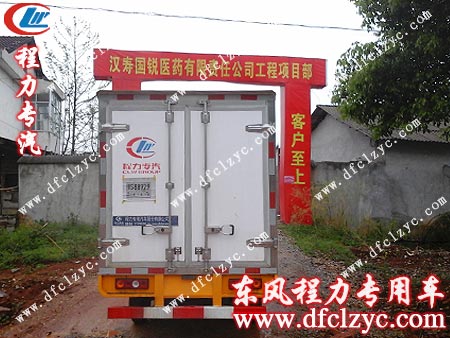 福田馭菱冷藏車到達漢壽國銳醫(yī)藥有限公司項目部 福田馭菱冷藏車到達漢壽國銳醫(yī)藥有限公司項目部