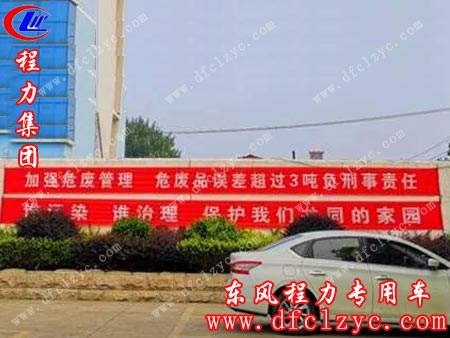 齊心協(xié)力加強(qiáng)環(huán)境整治，建設(shè)美好家園，是我們義無旁貸的責(zé)任和擔(dān)當(dāng)