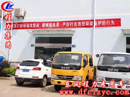 程力汽車裝備制造工業(yè)園內(nèi)外，聲勢浩大的宣傳，傳遞著環(huán)保整治利國利民的強(qiáng)大正能量