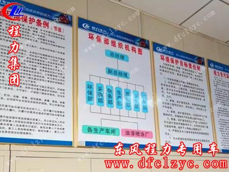 完善規(guī)章制度，查漏補(bǔ)缺責(zé)任分解到部門、到車間、到崗位、到責(zé)任專員，做到環(huán)保治理建設(shè)有規(guī)可依，有章可循，有記錄有臺(tái)賬，有檢查有獎(jiǎng)懲，建立全鏈條可溯源可追責(zé)的全閉環(huán)式管理模式