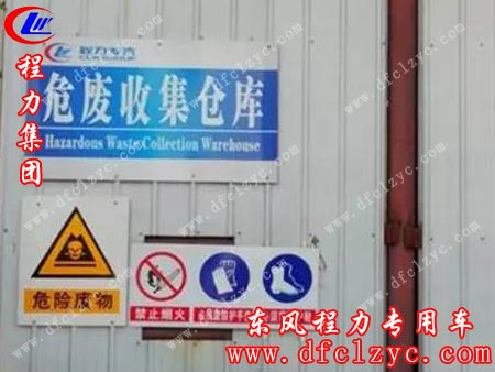 馬放南山，戈戟入庫；對危廢物品經(jīng)清理建立臺(tái)賬后，統(tǒng)一入庫統(tǒng)一銷毀，認(rèn)真做到無害化處理，環(huán)保的素養(yǎng)從點(diǎn)滴做起