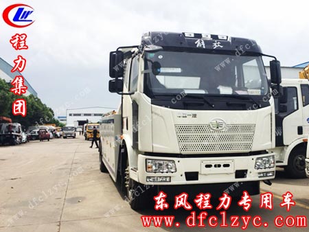 程力集團廠家生產(chǎn)解放一拖一清障車正視圖