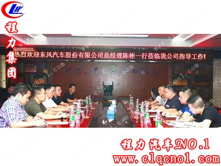 程力集團(tuán)總經(jīng)理程阿羅（左側(cè)順三）與東風(fēng)公司總經(jīng)理陳彬（右側(cè)順二）坦誠(chéng)交換了意見(jiàn)，達(dá)成一攬子全面戰(zhàn)略合作計(jì)劃框架綱要