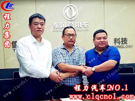 程力集團(tuán)總經(jīng)理、程力重工董事長(zhǎng)程阿羅（右）鄭重簽下戰(zhàn)略框架協(xié)議書(shū)后，一起握手合影留念
