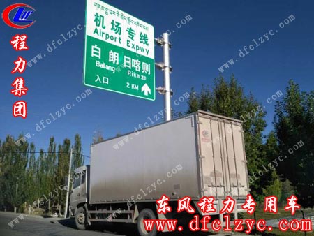 湖北程力集團東風(fēng)天錦冷藏車在途中