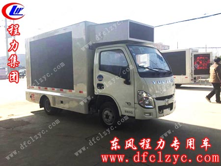 湖北程力躍進(jìn)廣告宣傳車