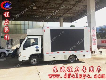 湖北程力躍進(jìn)廣告宣傳車