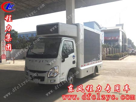 湖北程力躍進(jìn)廣告宣傳車