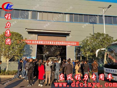 程力汽車集團(tuán)召開全國售后服務(wù)站首期業(yè)務(wù)培訓(xùn)會
