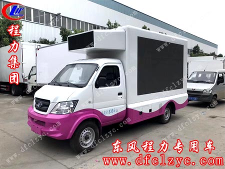 湖北程力北汽昌河LED宣傳車