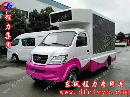 湖北程力北汽昌河LED宣傳車