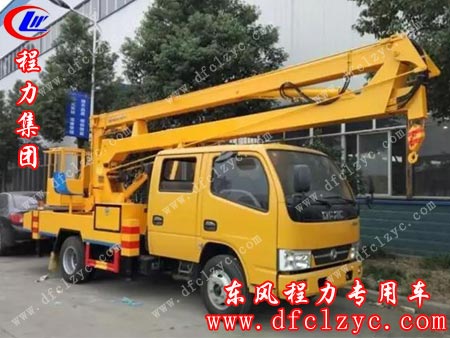 湖北程力東風(fēng)凱普特16米高空作業(yè)車