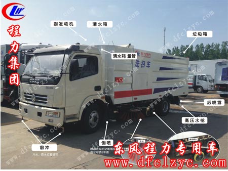 湖北程力東風(fēng)多利卡洗掃車