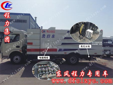 湖北程力東風(fēng)多利卡洗掃車