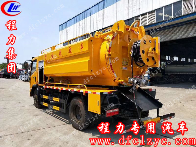 程力專用汽車股份有限公司東風(fēng)福瑞卡清洗吸污車