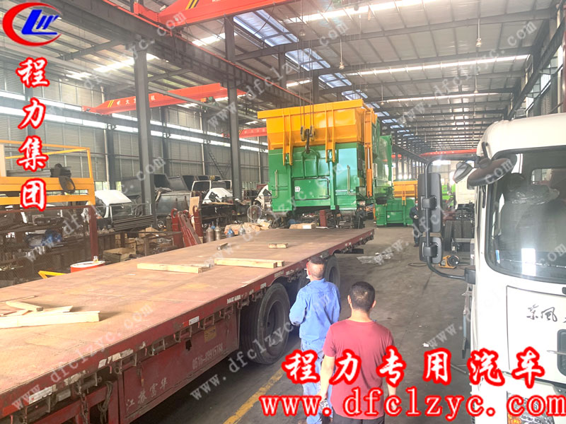 程力專用汽車股份有限公司移動(dòng)垃圾箱裝車中