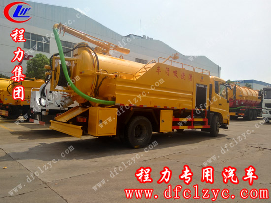 湖北程力集團(tuán)東風(fēng)天錦12噸清洗吸污車(chē)