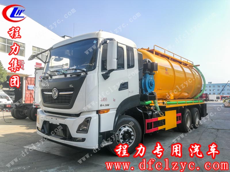 程力專用汽車股份有限公司東風天龍吸污車