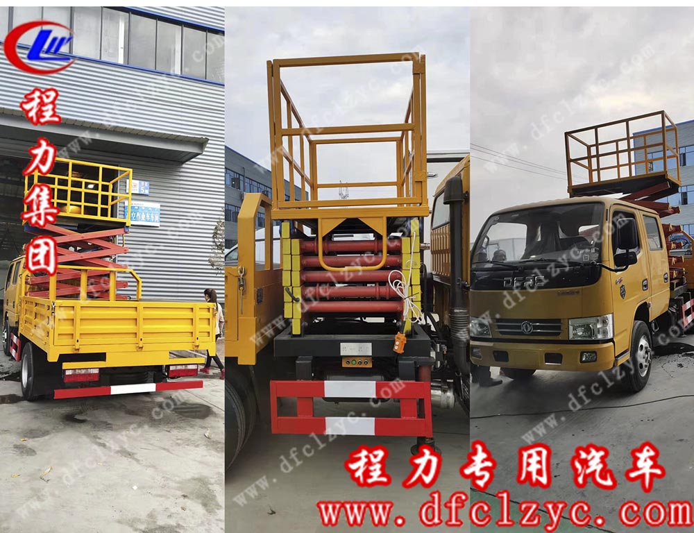 程力專用汽車股份有限公司國(guó)五特種高空作業(yè)車