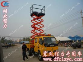東風(fēng)福瑞卡升降平臺(tái)車