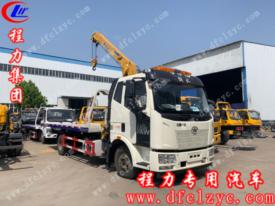 解放J6一拖二帶吊清障車（國五）