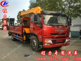 躍進隨車吊