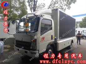 重汽豪沃宣傳車