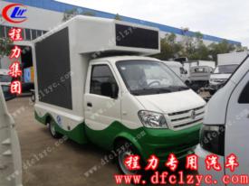 東風(fēng)小康廣告宣傳車