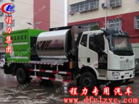 解放一汽同步碎石封層車(chē)（國(guó)六）