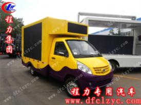 南駿單排宣傳車