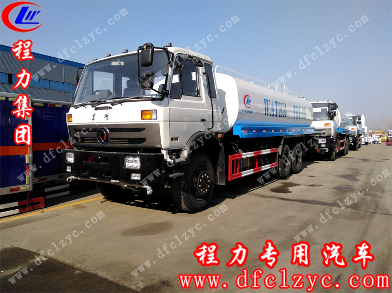 程力專用汽車股份有限公司出口專用后雙橋灑水車