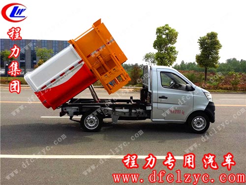 程力集團長安3方2900軸距掛桶垃圾車 程力集團長安3方2900軸距掛桶垃圾車