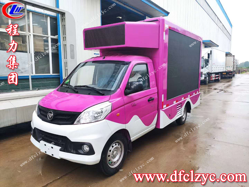 （國(guó)六）福田祥菱V1單排廣告宣傳車
